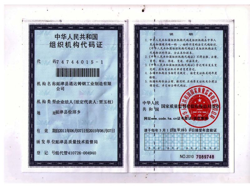 資質(zhì)榮譽