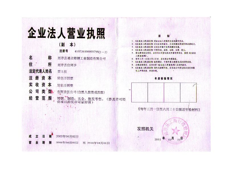 資質(zhì)榮譽